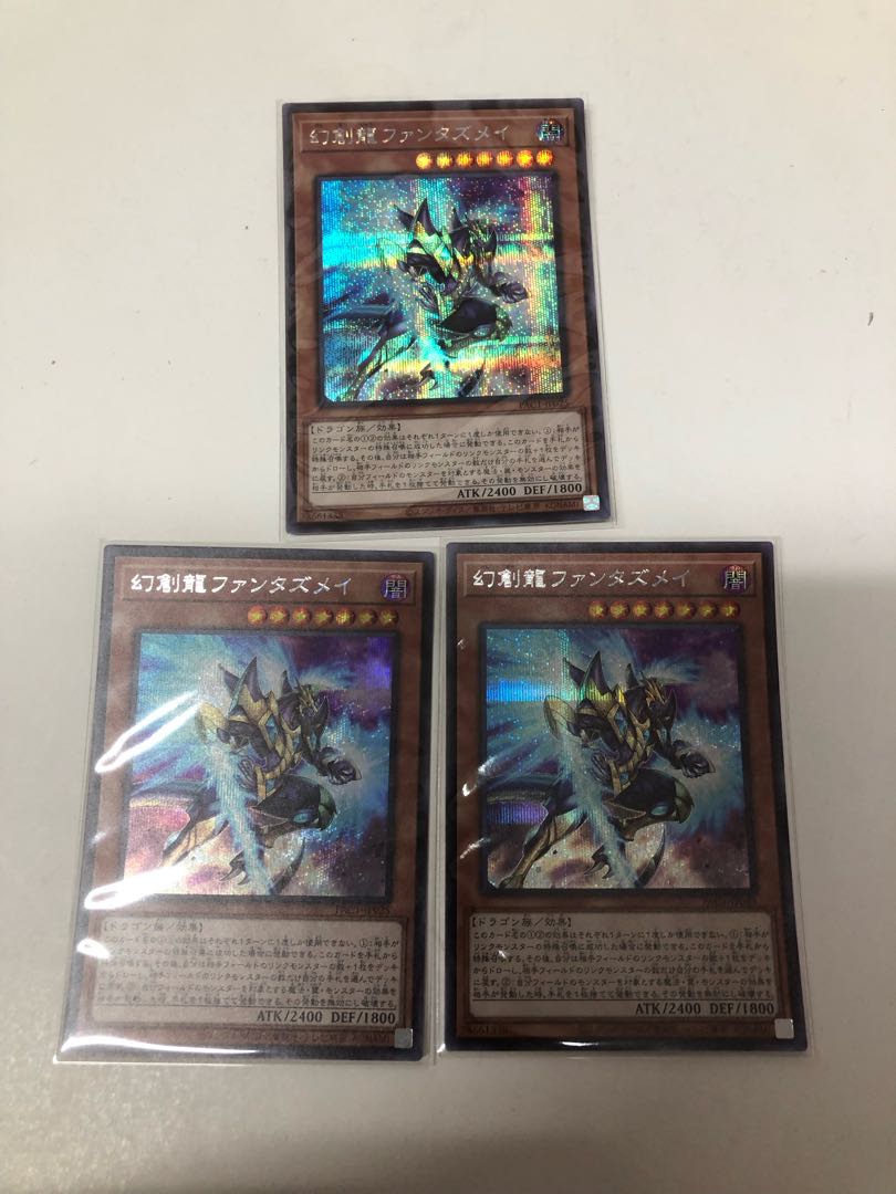 Fantastical Dragon Phantazmay (Different Illustration Version) Secret Rare Set of 3