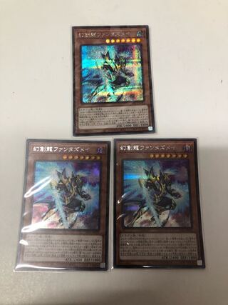 遊戯王 - 遊戯王 幻創龍 ファンタズメイ 3枚プリズマシークレットレア絵違い売場名： 幻創龍ファンタズメイ(イラスト違い版) シークレットレア」の