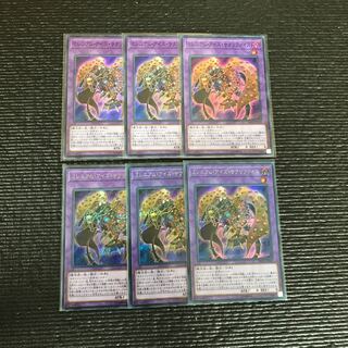 ミレニアム・アイズ・サクリファイス