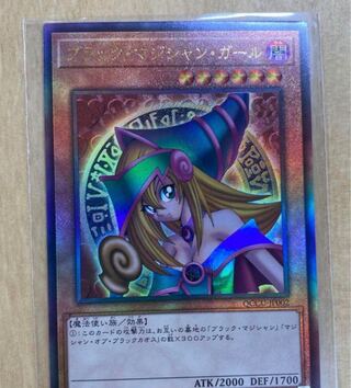 ブラックマジシャンガール