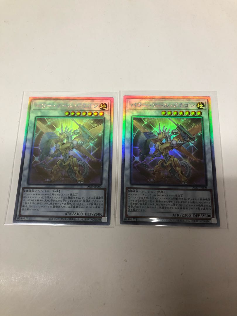 Power Tool Dragon Holographic Rare JP000 Set of 2
