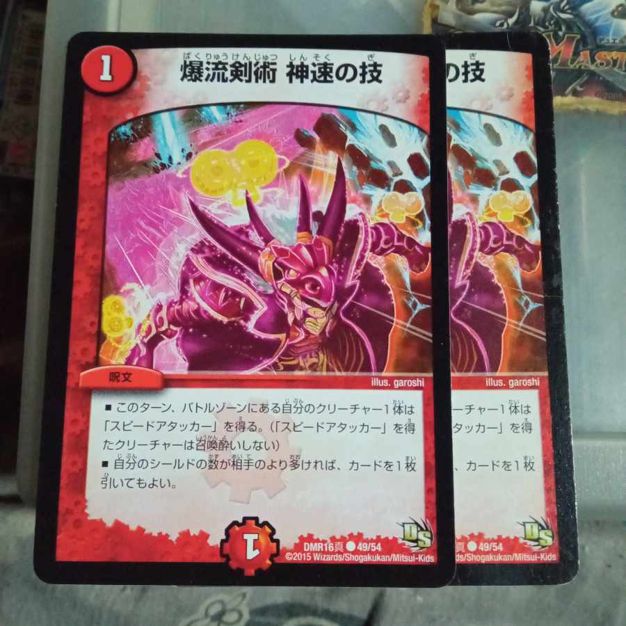 Set Discount Bakuryu Kenjutsu Shinsei no Jutsu C 49/54 Set of 2