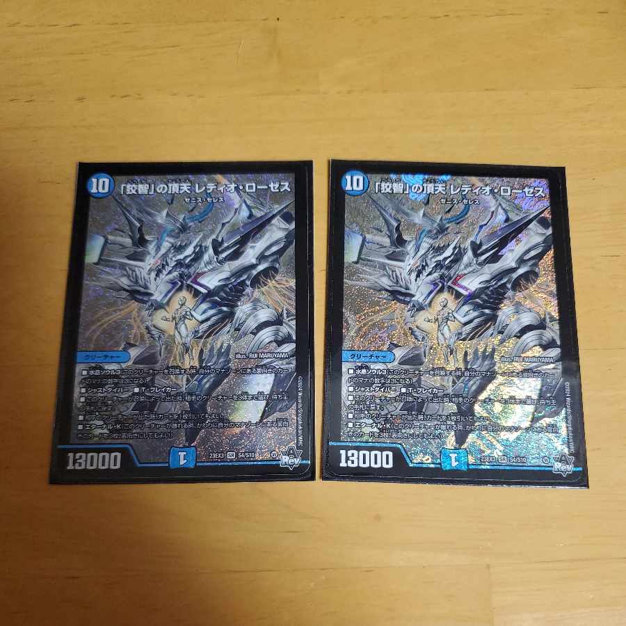 The Apex of "Cunning Wisdom" Radio Roses SR S4/S10