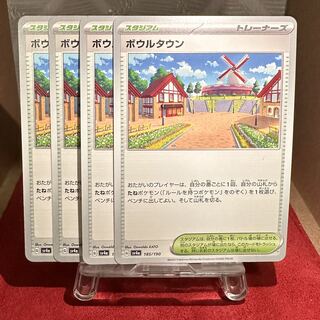 Pokemon Cards [Bowl Town