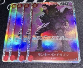 ワンピース カードゲーム モンキー・D・ドラゴン SR 4枚セット OP07-015 モンキー・D・ドラゴン SR | ワンピースカードゲーム