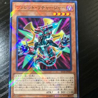 Rokket Recharger parallel normal JP003