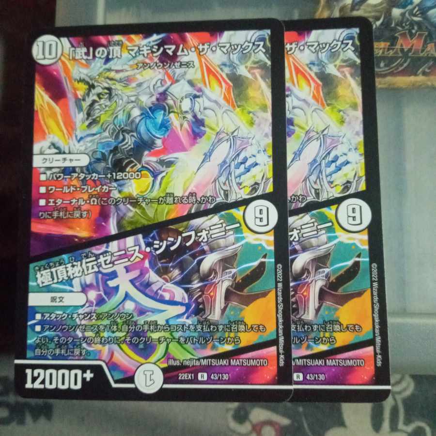 Exclusive Discounted Set Crasher Wakemom the Max｜Polar Summit Secret Zenith Symphony R 43/130 Set of 2