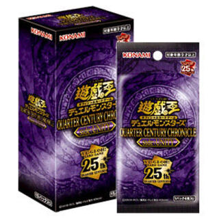 遊戯王OCGデュエルモンスターズ QUARTER CENTURY 12box 12月21日発売 予約 遊戯王OCGデュエルモンスターズ QUARTER
