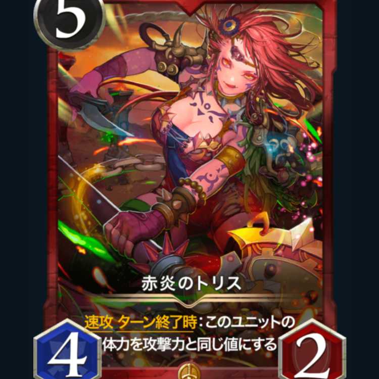 Red Fire To Squirrel