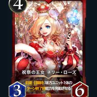 Princess of the Festival Nellie Rose