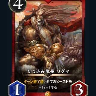 Marauding Captain Rigma