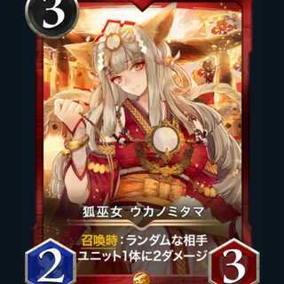 Uka-no-Mitama, a fox maiden