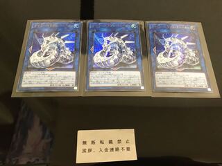 サイバー・ドラゴン・ズィーガー ウルトラ ３枚