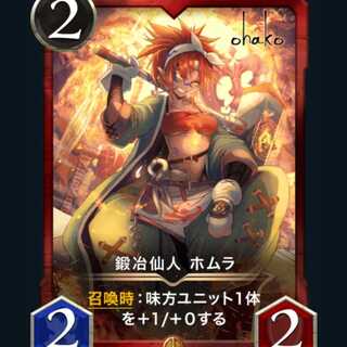 Homura the Blacksmith Hermit, signed by