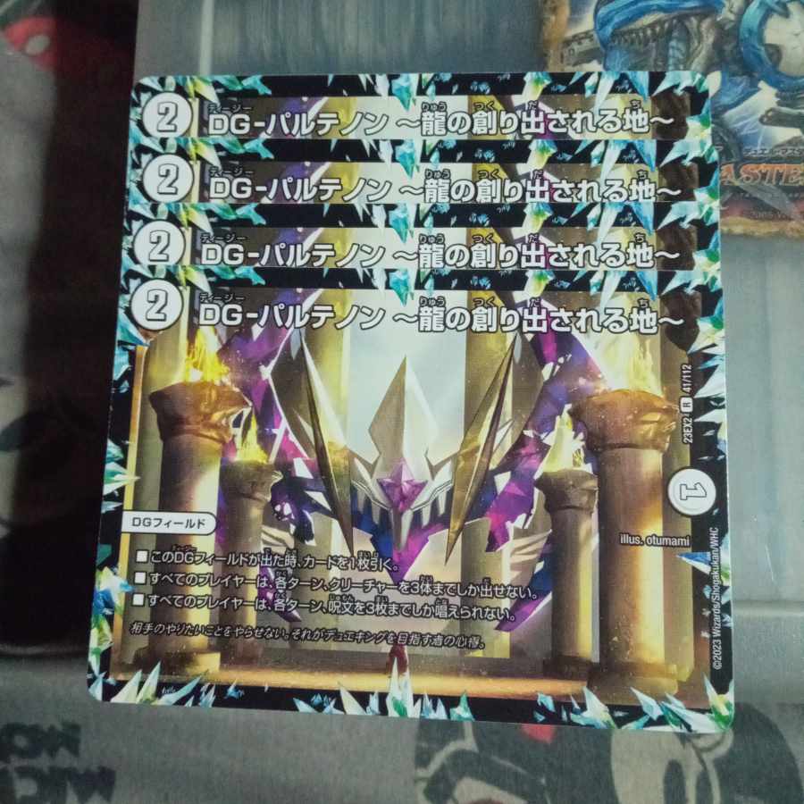 Set Discount DG-Parthenon -The Land of the Dragon's Creation - R 41/112 Set of 4