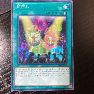 Set Rotation Normal JP025