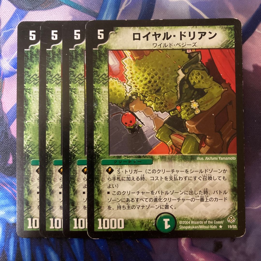 Royal Durian R 19/55