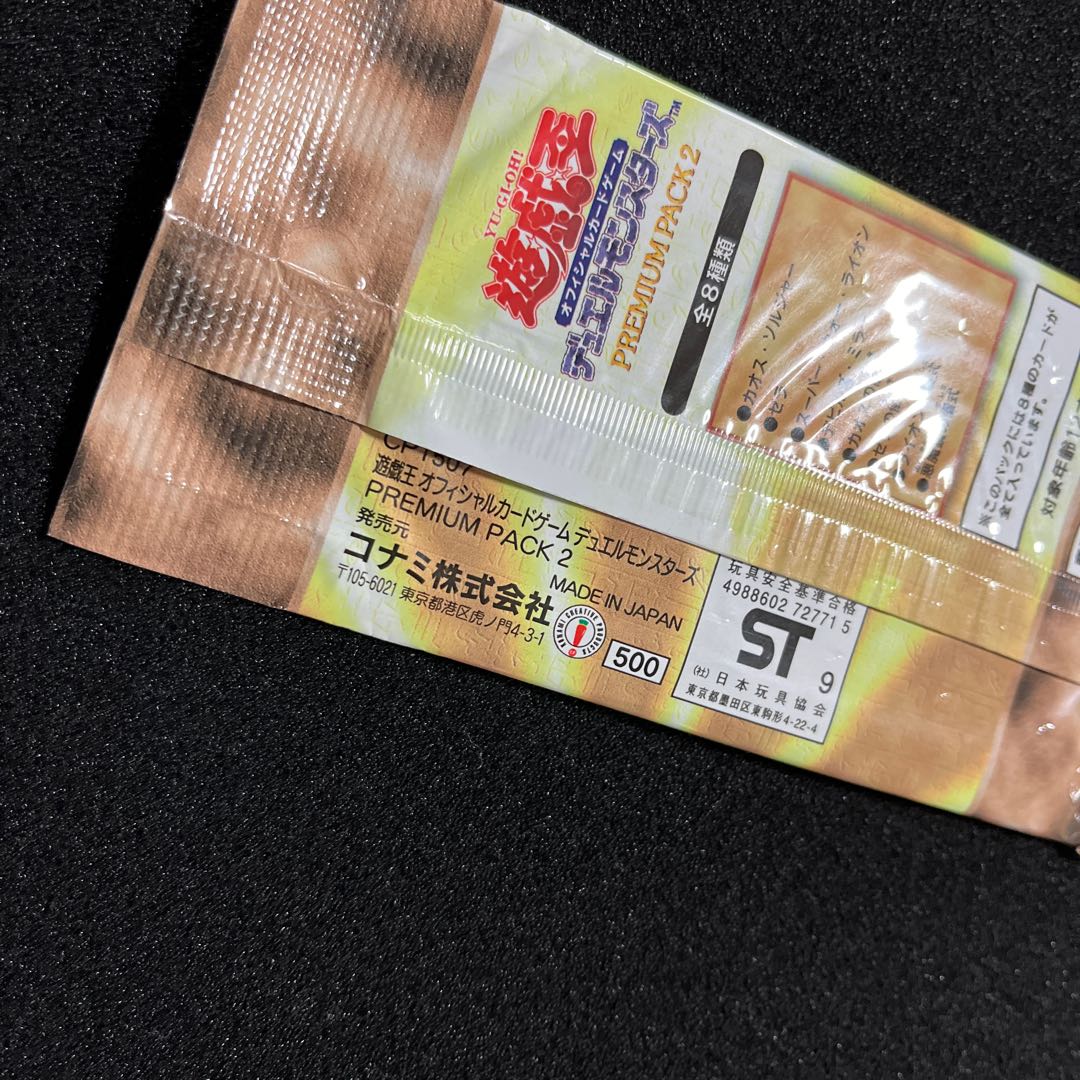 PREMIUM PACK 2 (unopened) 1パック