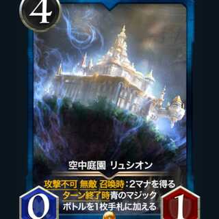 Hanging Garden Lusion