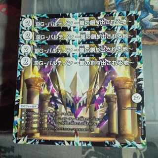 セット割引 DG-パルテノン -龍の創り出される地- R 41/112 4枚セット