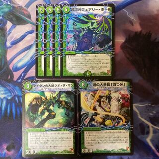 フェアリーホール ジオザマン クアトロファング