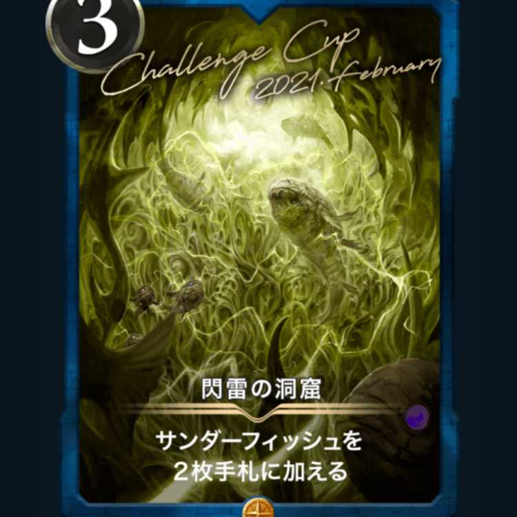 Flash Lightning Cave