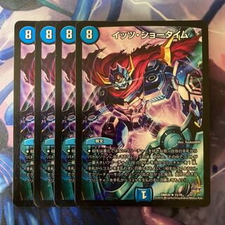 It's Showtime R 15/70