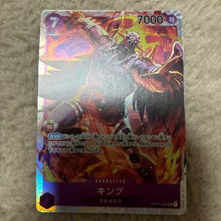 King SR OP01-096