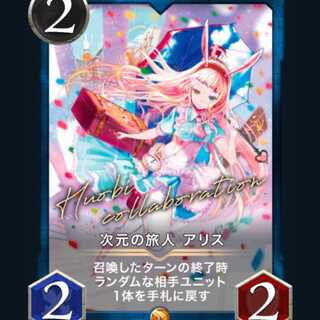 Dimensional Traveler a Squirrel