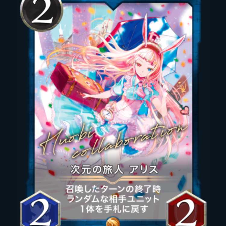 Dimensional Traveler a Squirrel