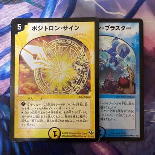 Positron sign R 15/110/Y8 Hogan Blaster