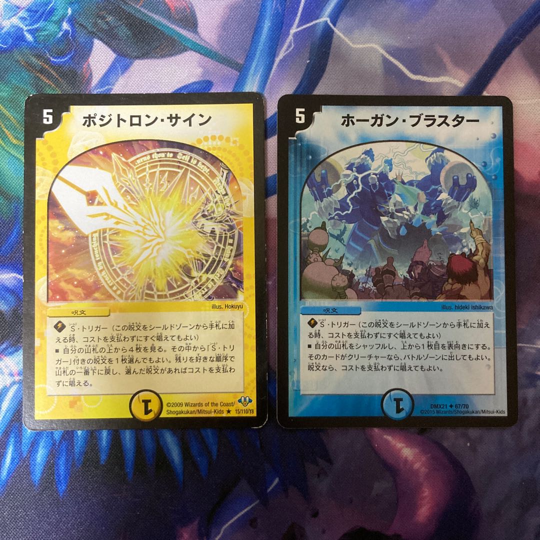 Positron sign R 15/110/Y8 Hogan Blaster