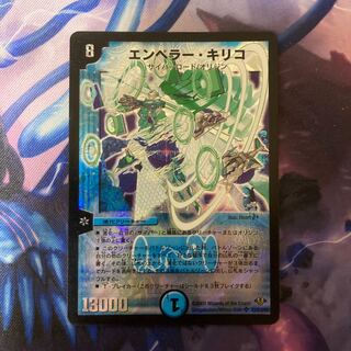 Emperor Chirico SR S3/S10/Y8