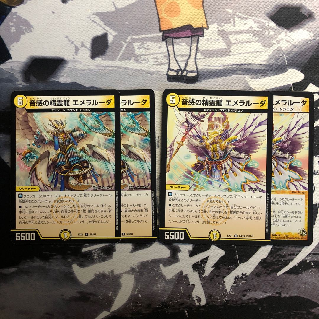 音感の精霊龍 エメラルーダ