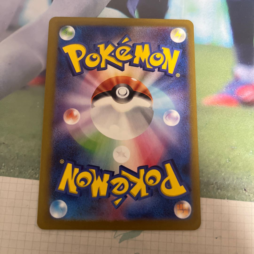 Habatakkami R 033/071