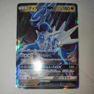 DialgaGX Dragon type version (ii)