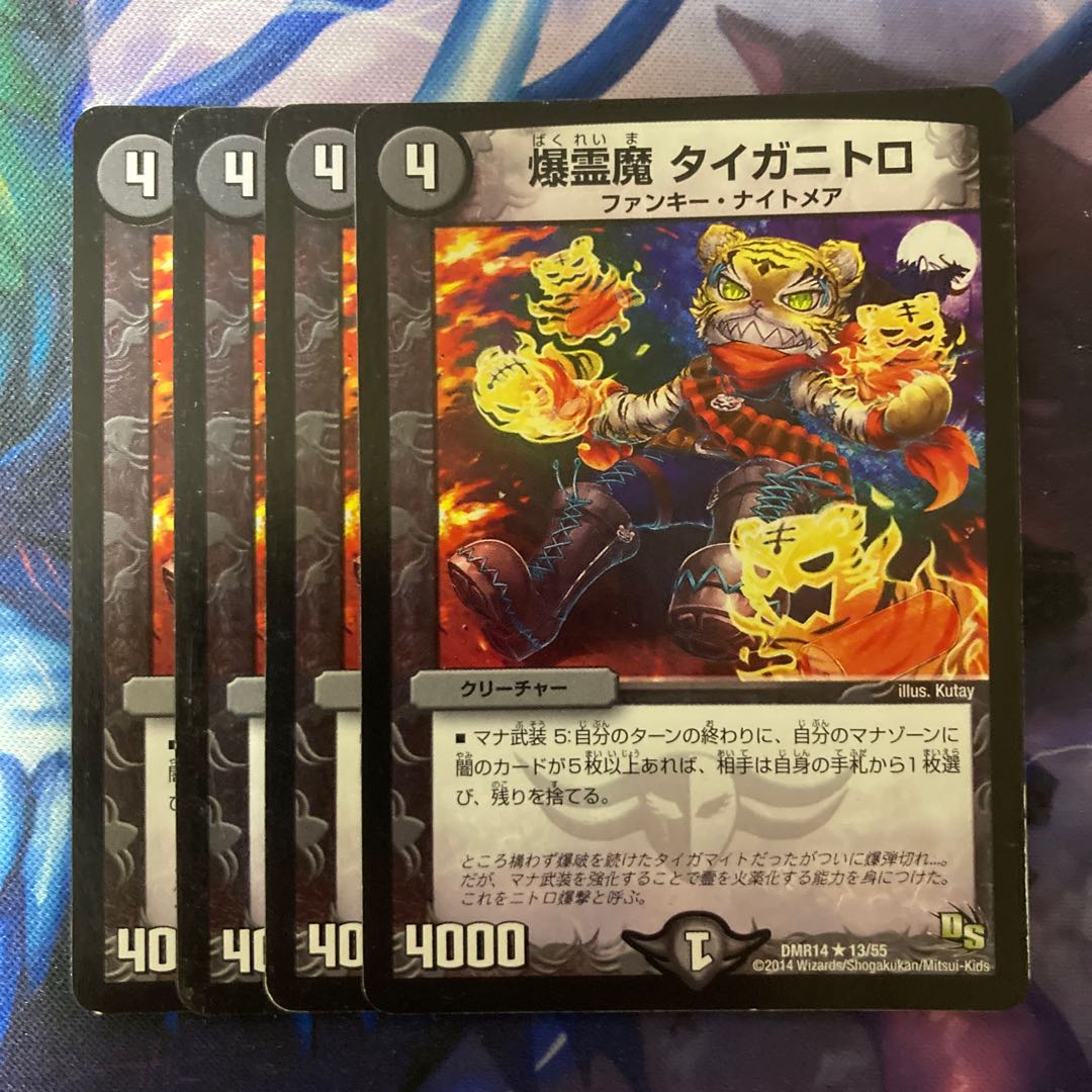 Bakurei Majo Taiganitoro R 13/55