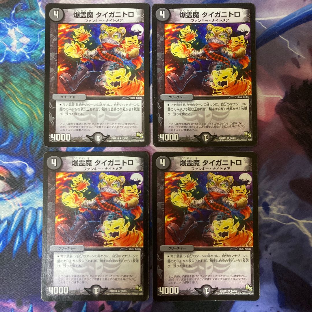 Bakurei Majo Taiganitoro R 13/55