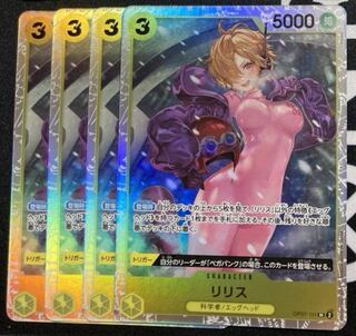 Re Squirrel SR 4 sheets 500 years in the future Vegapunk