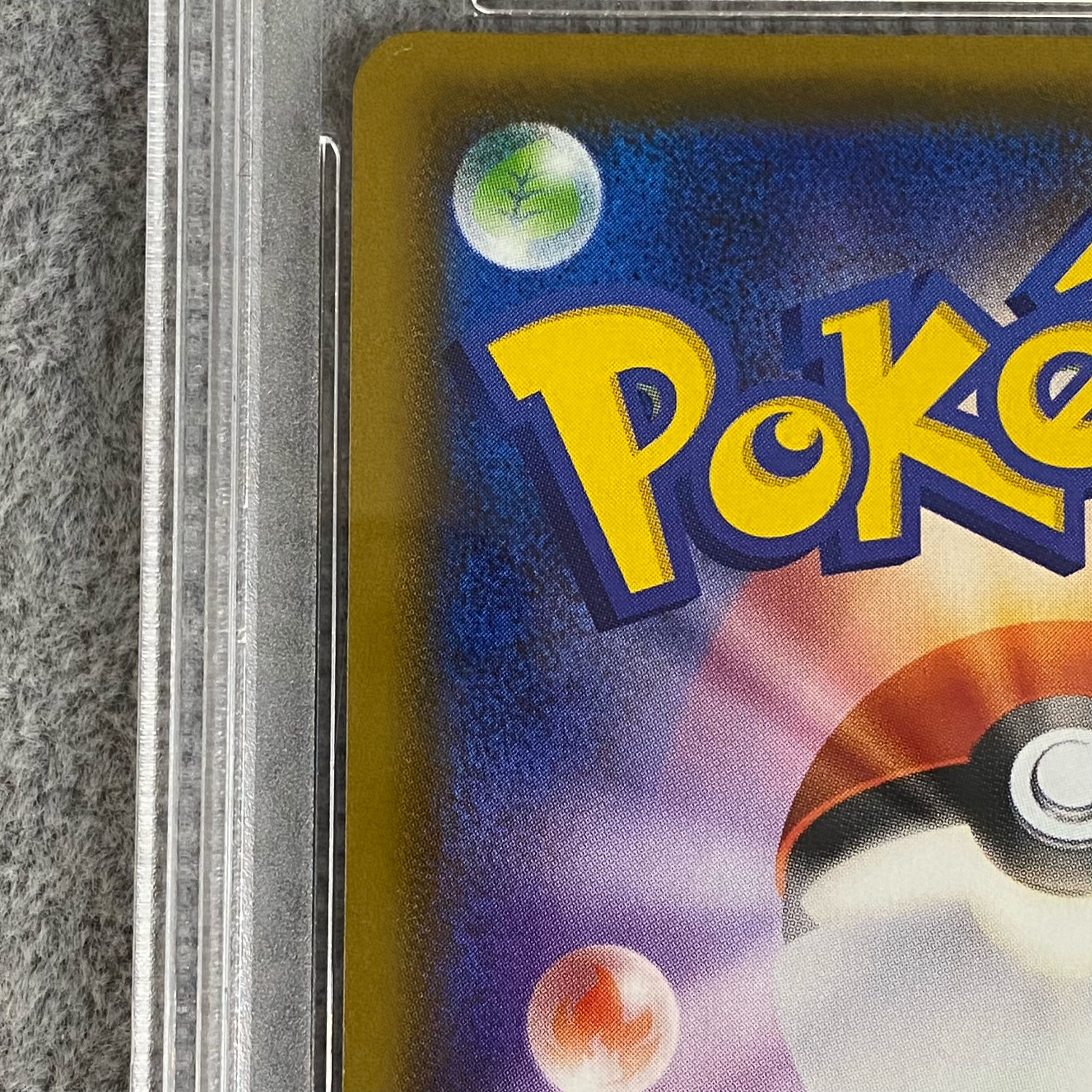 [PSA10] Guzma Extra Battle Promo Ekuba PROMO 396/SM-P