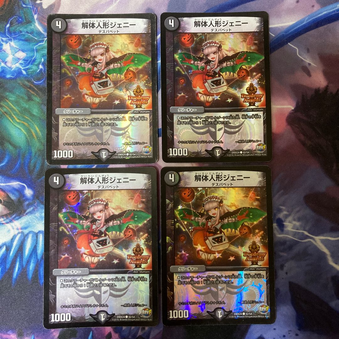 Deconstruct doll Jenny C-foil 42/54