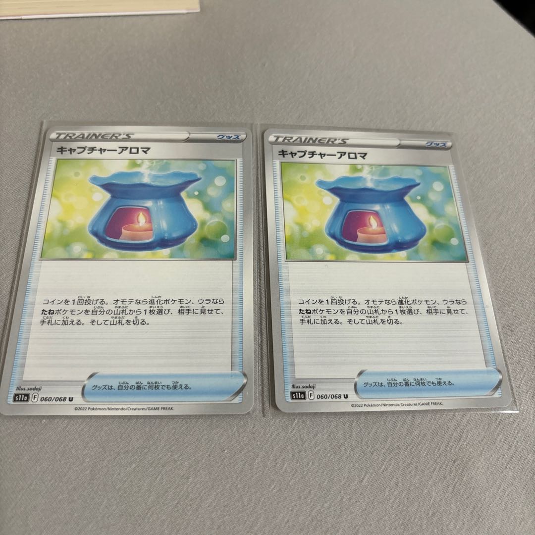 Capture Aroma U 060/068