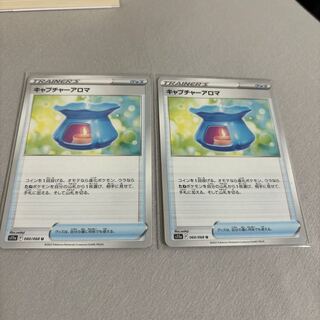 Capture Aroma U 060/068