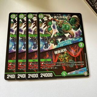 偽りの名 13｜種族選別 4枚