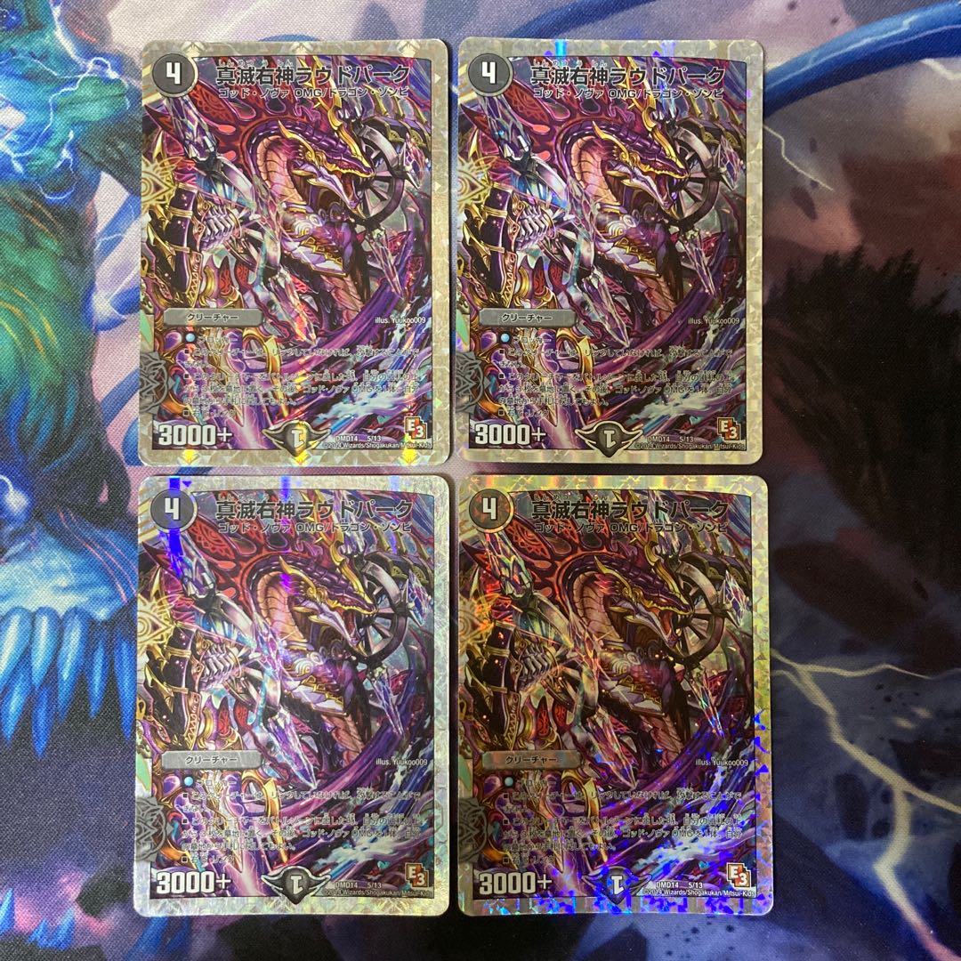 True Ruin Right God Loud Park (Super Deck Spec.) 5/13