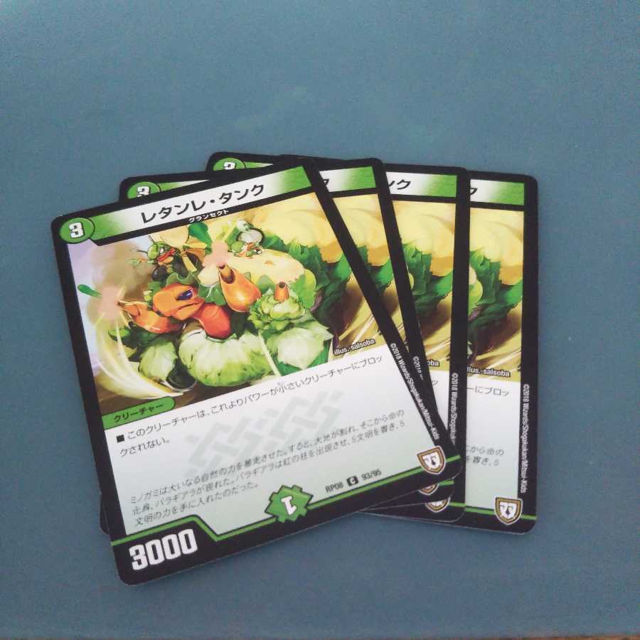 レタンレ・タンク 4枚セット 405