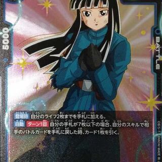 Mai: Future SR FB01-062