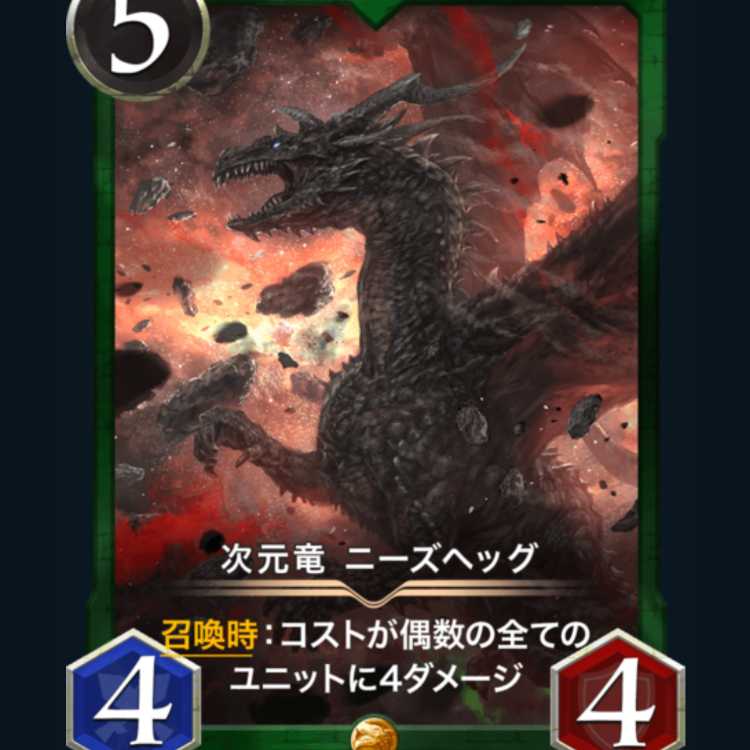 dragon-like beast from Chinese mythology