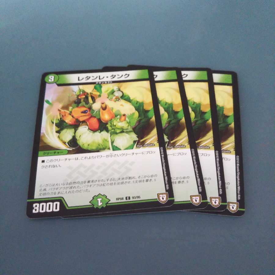 レタンレ・タンク 4枚セット 406