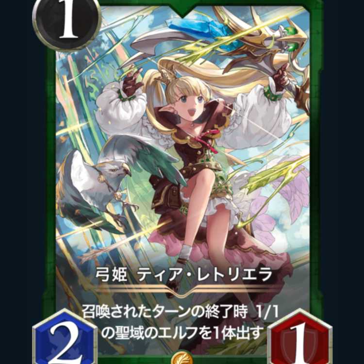 Tia Letriella, Princess of the Bows